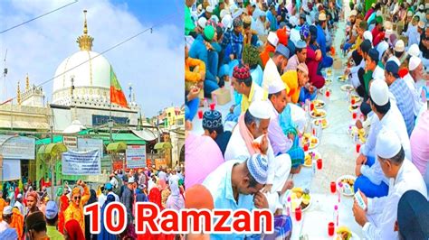 Ajmer Sharif Live Ramzan Mubarak Day 10 Khwaja Garib Nawaz Ki Dargah