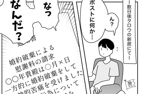 『僕は仕事を優先したい』自分の子なのに“妊娠中の彼女”と別れを決意→数日後【慰謝料の請求書】が届いて驚愕！ モデルプレス