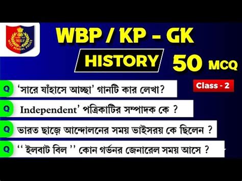 WBP KP GK Class 2 WBP KP জনয ইতহস থক 50 পরশন ও উততর