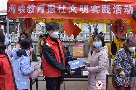 学习二十大，奋进新征程艺术设计学院学生第二党支部开展“志愿服务送关爱 文明实践树新风”寒假社会实践活动 党建工作 福州工商学院 艺术设计学院