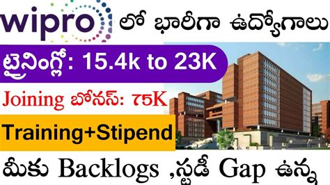 Wipro కపన వళళ మక Backlogs Study Gap ఉనన జబస ఇసతర Wipro