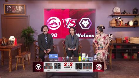 Fifth Personality Ivl Summer Finals D Chengdu Gg Vs Wolves First