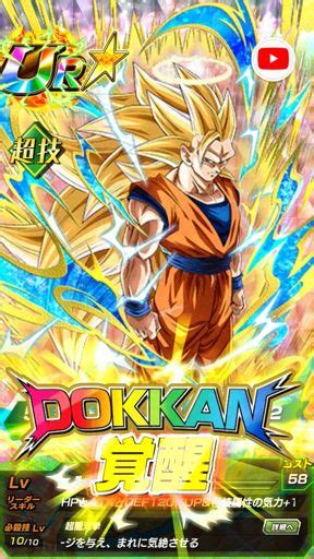 Ssj Angel Goku Dokkan Awakening Dokkan Battle Amino