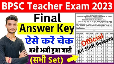 Bpsc Teacher Final Answer Key 2023 Download Kaise Kare How To Check