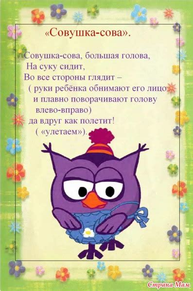Пальчиковые игры - Игры для самых маленьких - Страна Мам