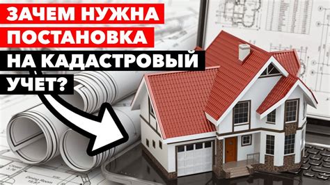 А кадастровый учёт у вас есть??? // Постановка и учёт недвижимости в ...