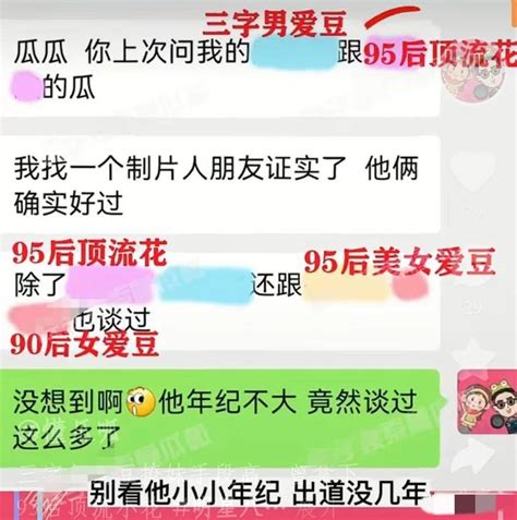 曝3字男星撩妹手段高！与多位知名女星秘密交往，并称对方为老婆 知乎