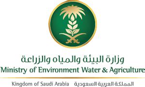 Ministry Of Environment Water Agriculture Logo PNG Vector AI Free