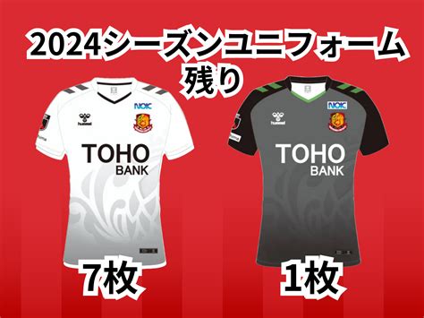 【77 今治 戦】グッズ情報 福島ユナイテッドfc 公式サイト｜fukushima United Fc Official Website