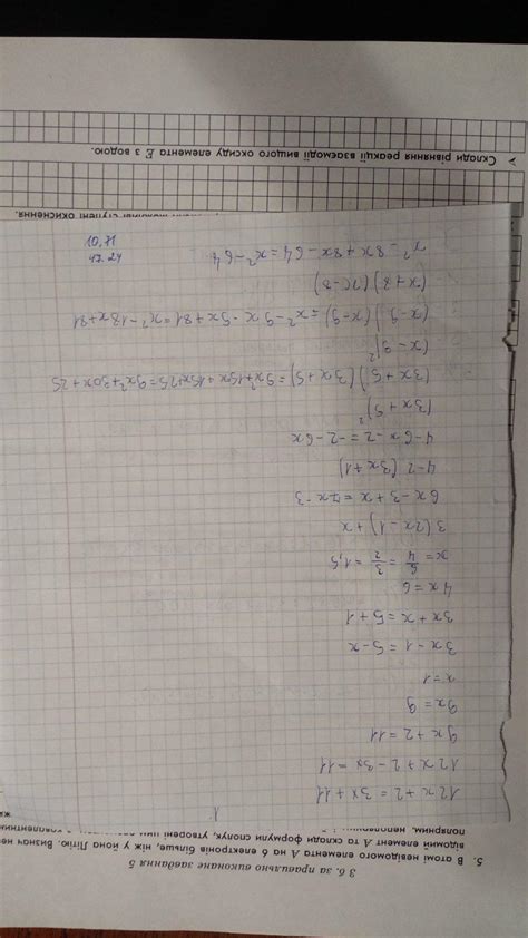 12х+2=3х+11 3х-1=5-х 3(2х-1)+х 4-2(3х+1) (3х+5)² (х-9)² (х+8)(х-8) Даю ...