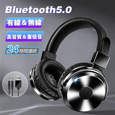 【通販激安】 ワイヤレスヘッドホン ヘッドホン Bluetooth ヘッドフォン 無線 有線対応 高音質重低音 マイク付き ゲーミング