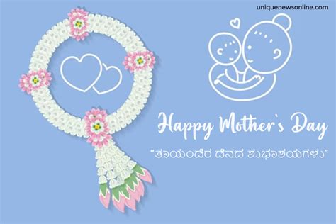 Happy Mother S Day Kannada Quotes Images Greetings Messages