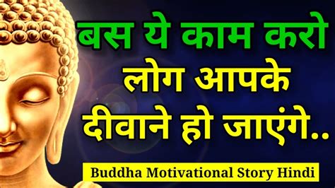 Buddhist Story In Hindi How To Make