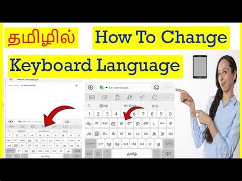 How To Change Keyboard Language Tamil Vividtech Youtube