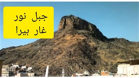 Jabal Noor Ghar Hair Batreen Velog History Of Jabal Noor Batreen New