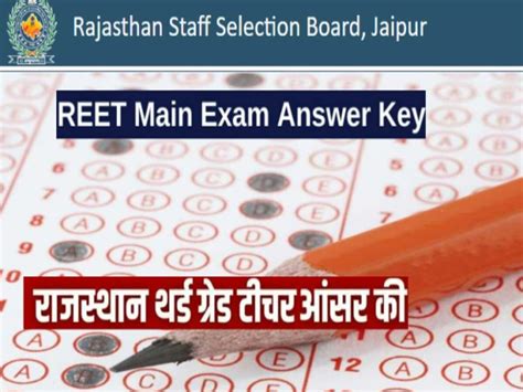 Reet Mains Answer Key Date Check Rajasthan 3rd Grade Teacher Exam