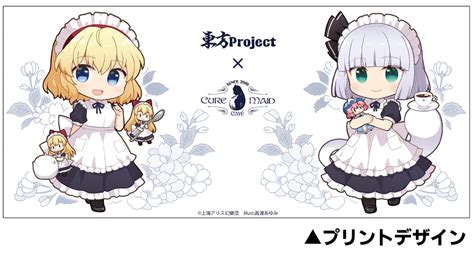 ★限定★東方project×キュアメイドカフェ 妖夢＆アリス フルカラーマグカップ 東方project 二次元キャラクターグッズ製作