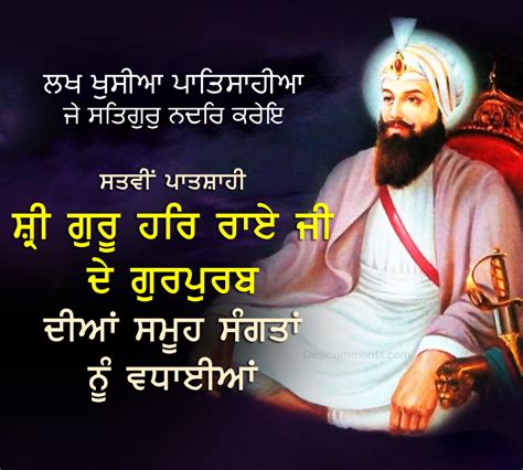 Gurpurab Images Pictures Photos Desi Comments