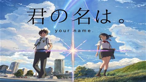 Your Name Nandemonaiya English Ver Lyric Video Youtube