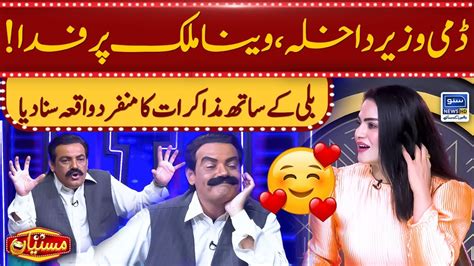 Dummy Rana Sana Ullah Veena Malik Per Fida Mastiyan EP 99 8 June