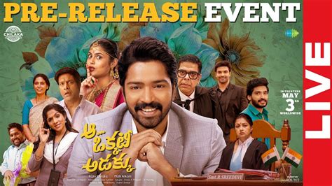 Aa Okkati Adakku Pre Release Event Live Allari Naresh Faria Gopi