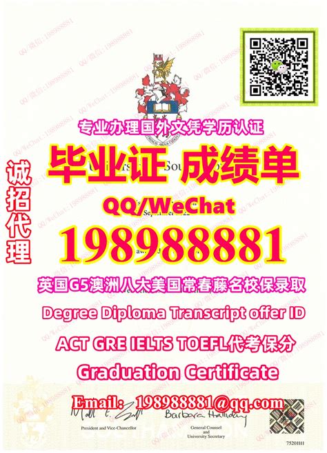 Soton Diploma微信qq1989 88881办南安普顿大学毕业证学历认证办soton假毕业证成绩单高仿学位证改soton成绩单