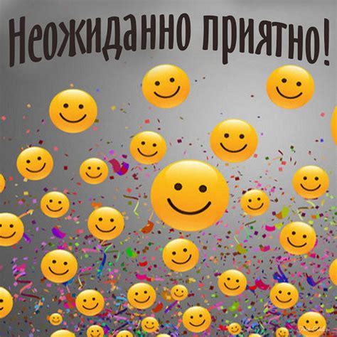 Открытки со словом приятно