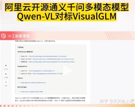 Llm阿里：通义千问qwen Vl与qwen Vl Chat多模态大模型【对标visualglm】 知乎