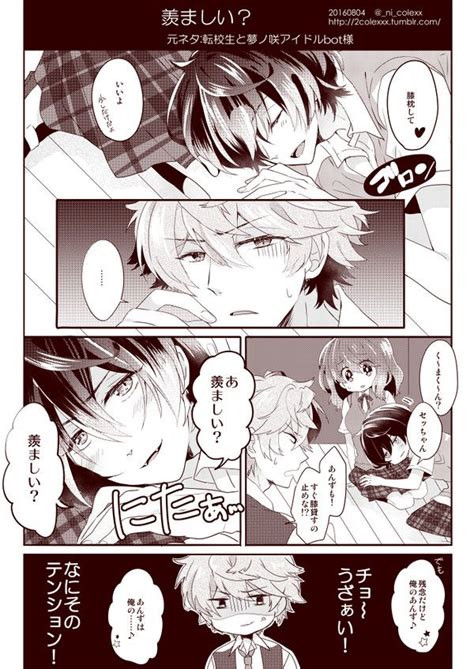 「ensemble Stars」おしゃれまとめの人気アイデア｜pinterest｜bricute1125 イラスト 神 漫画