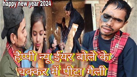 हपप नय ईयर बल क चककर म पट गल Pritam dancer happy new