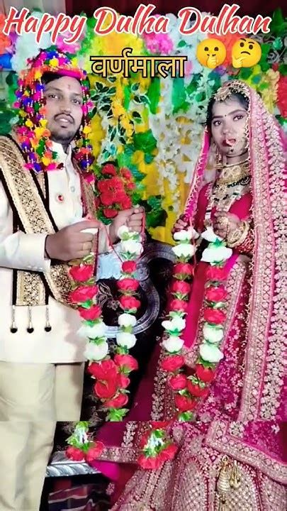 Wedding Jaymala Video ️ Dulhan Video Short Viral Youtube