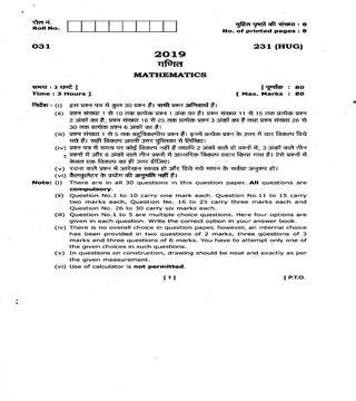 Uttarakhand Board Class Sample Paper For Mathematics