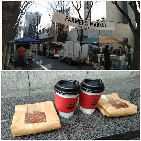 Farmers Market 神戸旧居留地 すずろ日記～心の随に～