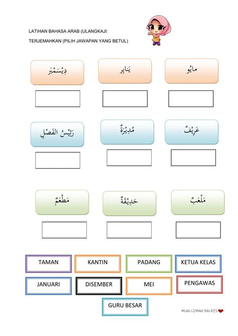 596801 Latihan Bahasa Arab Tahun 4 Balkis Ibrahim