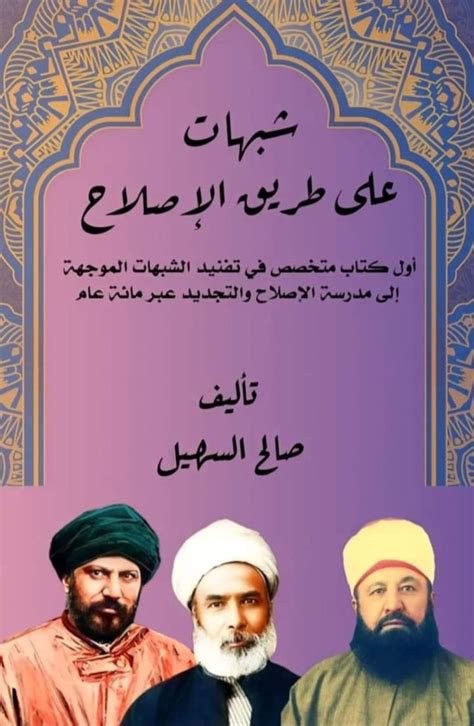 الدعوة والدعاة الجزء الثاني 44 الشيخ محمد خير رمضان يوسف منتدى