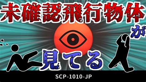 Scp Scp Jp Youtube