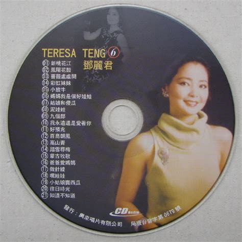 邓丽君1991 兴来精选10cd 台湾版 Wav 鑫巷子音乐酷