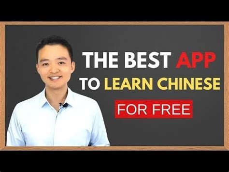 The Best APP to Learn Chinese FOR FREE : r/Chinese