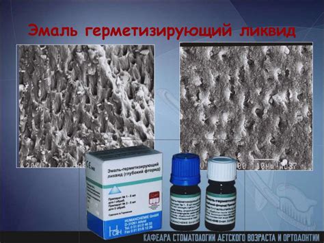 Местные средства профилактики кариеса - презентация онлайн