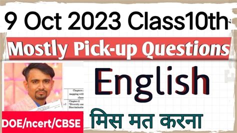 Class 10th English Most Important Question For Mid Term Exam 2023 24