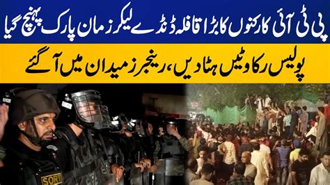 Imran Khan Arrest Zaman Park Turns Into Battleground As Pti Workers