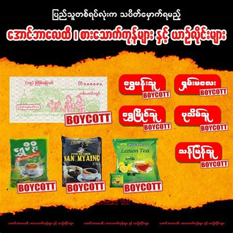 New Boycott List Of Junta Aligned Companies Released Mizzima Myanmar