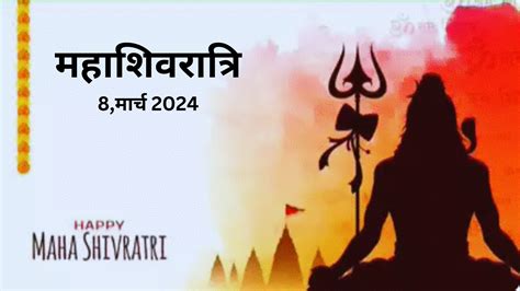 Mahashivratri 2024 Date Time History Signifcancewhy Is