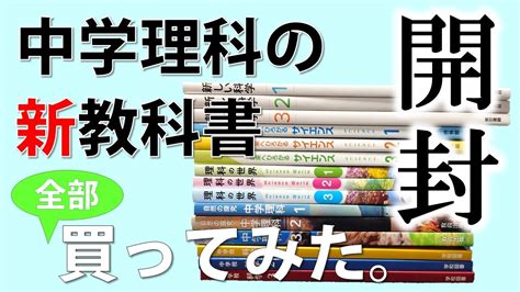 よくわかる理科の学習 1 解答と解説 学習ノート 啓林館 教育出版 教科書対応 明治図書 未来へひろがるサイエンス 自然の探究 中学理科 学習、教育