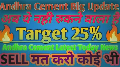 Andhra Cement Big Update Andhra Cement Today News Youtube