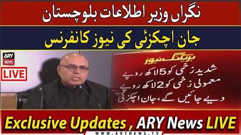 LIVE Balochistan Caretaker Information Minister Jan Achakzai News