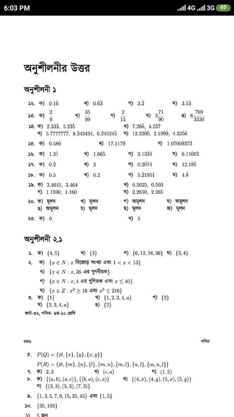 Class 9 10 Math Book 2022 For Android Download