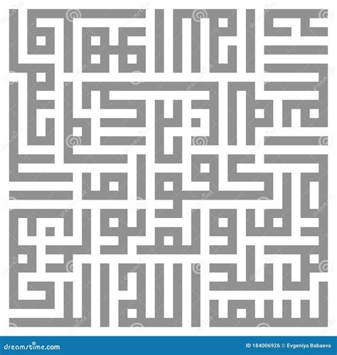 Arabic Sacred Calligraphy Geometric Kufi Vector Square Lettering