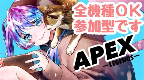 【🐈参加型な配信🐈‍⬛】 プラチナに戻りたいなぁ🐈🐈‍⬛ 【全機種参加ok】 【＃apex Legends ＃エーペックス】 参加型トリオ