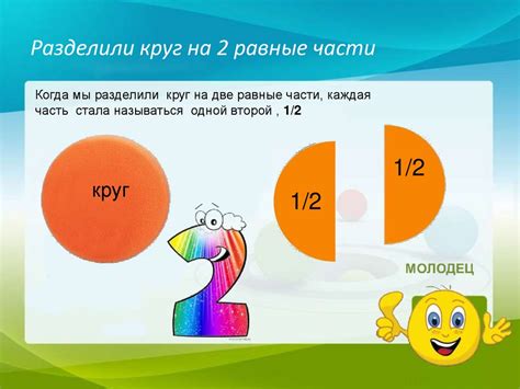 Деление на равные части. Занимательная математика. Подготовительная ...